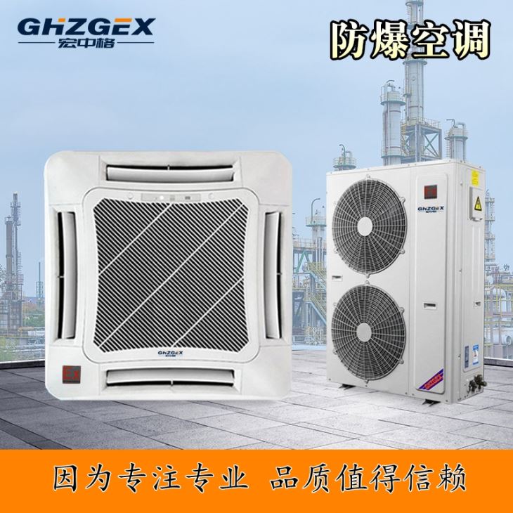 Patio explosion-proof air conditioning series