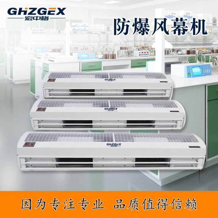 Explosion-proof wind curtain machine equipment series