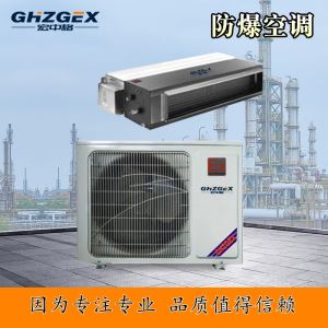 Wind pipe explosion-proof air conditioning series