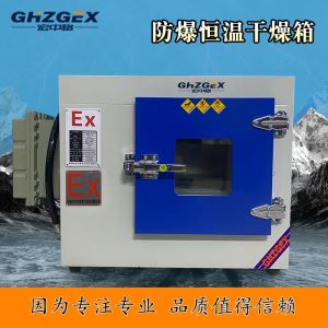 Explosion-proof blow-wind drying box series