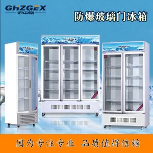 Glass door refrigerated explosion-proof refrigerator series