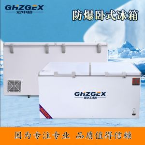 Horizontal double-door explosion-proof refrigerator series